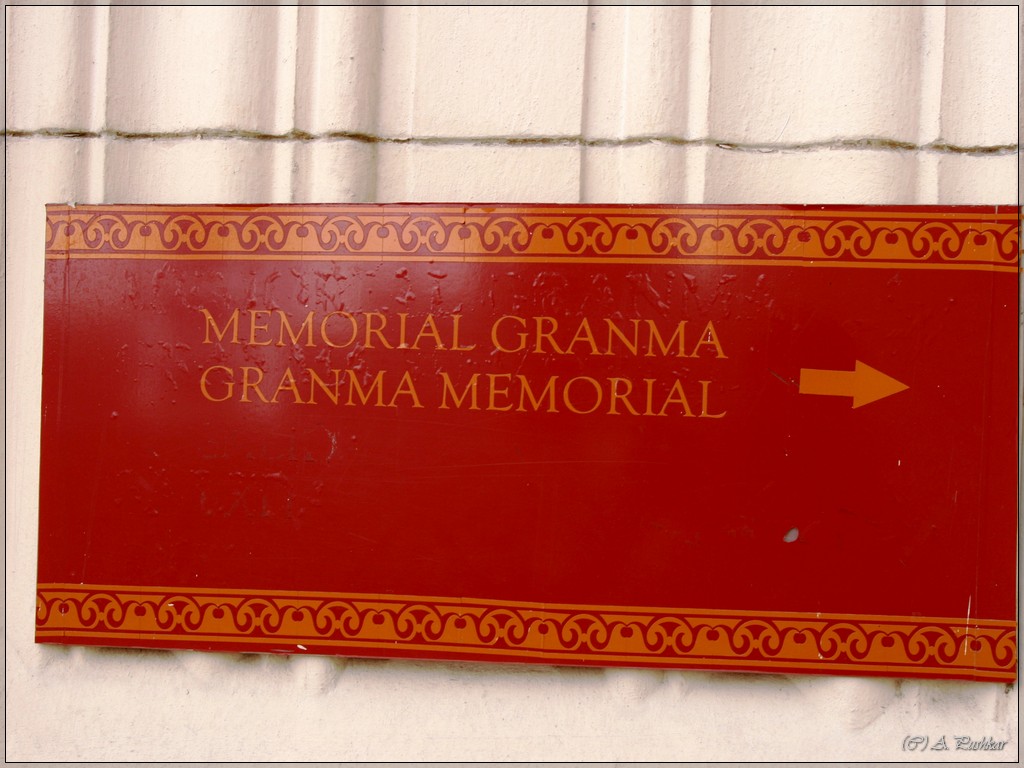Мемориал Гренма. Гавана. Куба