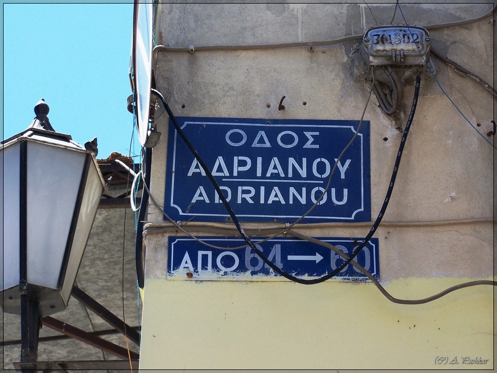 улица Адриана. г. Афины