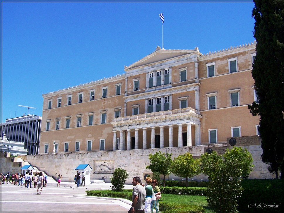 Парламент, г. Афины