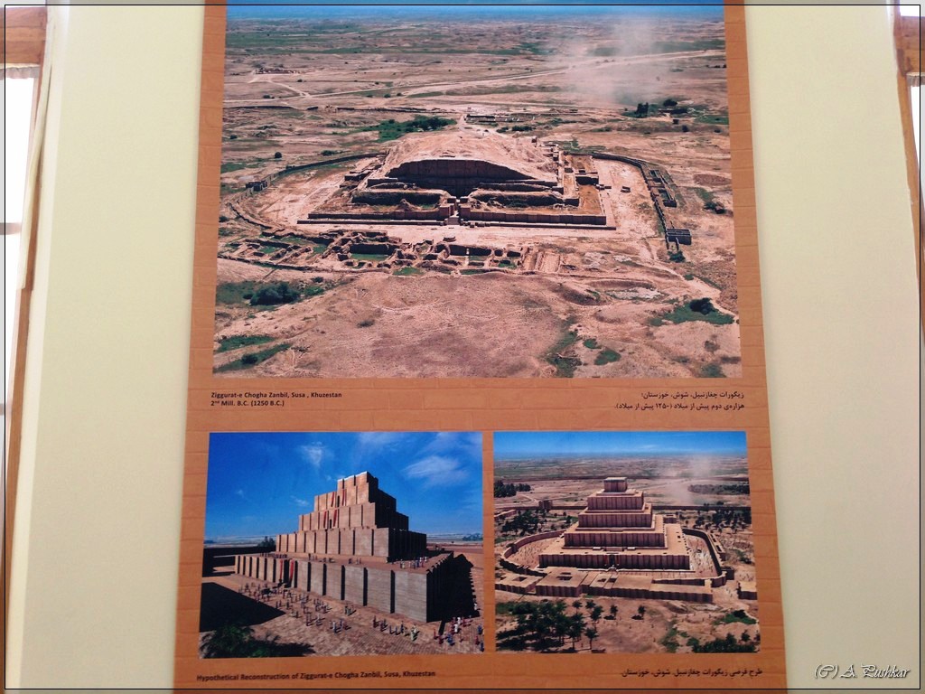 Зиккурат, Чога-Замбиль, 1250 BC
