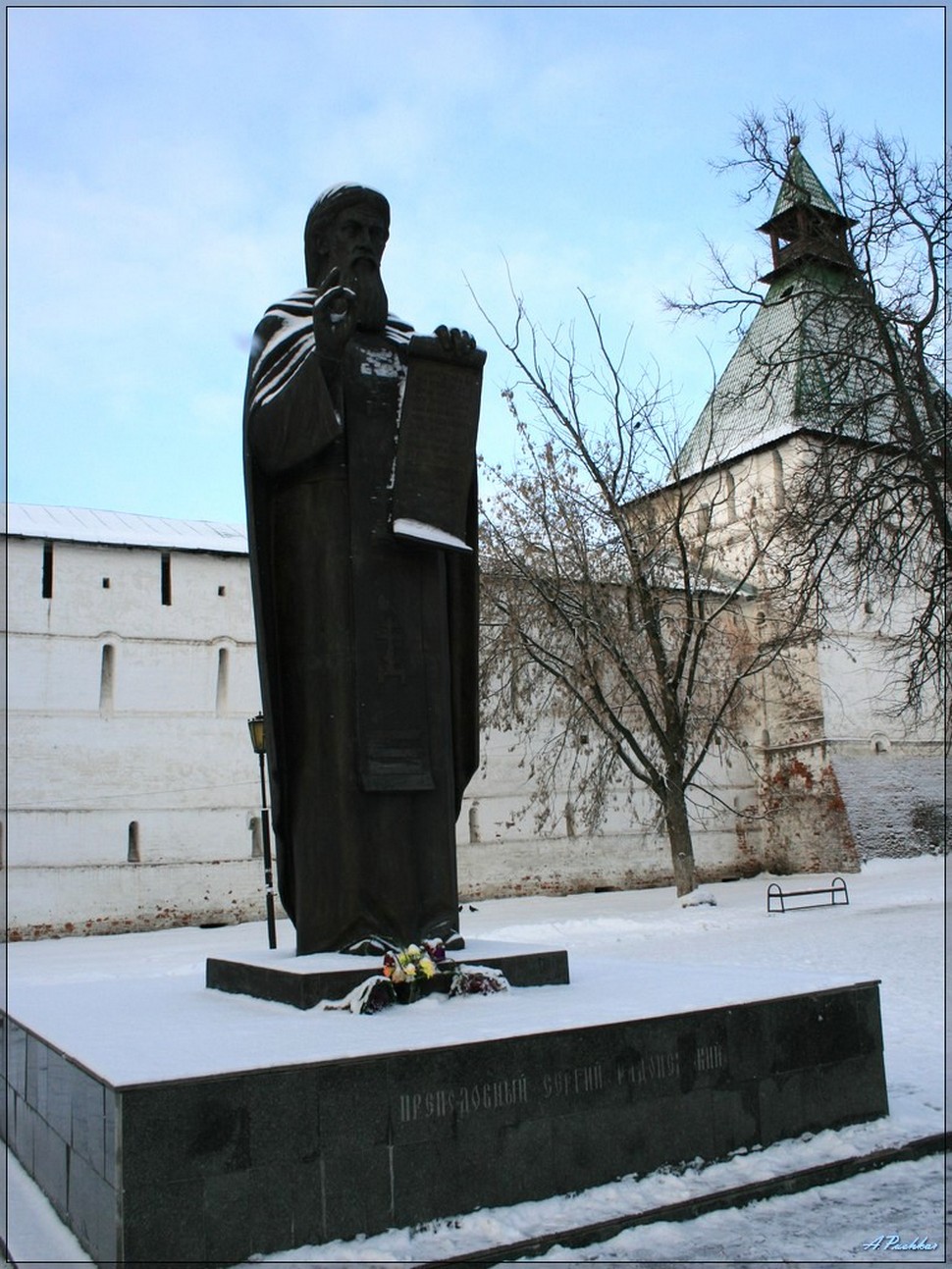 Памятник Сергию